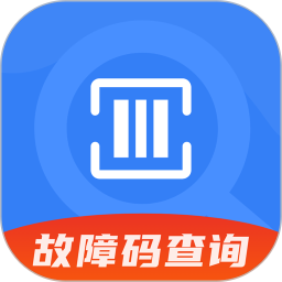 千豆故障码查询2025官方新版图标