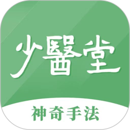 少医堂2025官方新版图标