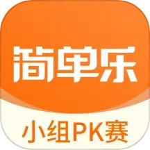 简单乐2025官方新版图标