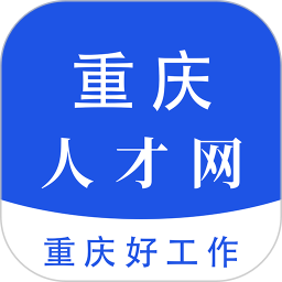 应用icon-重庆人才网2024官方新版
