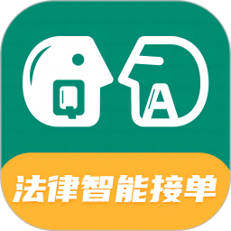 法律智能接单系统2026官方新版图标