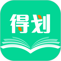 应用icon-得划2024官方新版