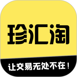 珍汇淘2026官方新版图标
