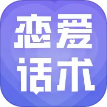 恋爱宝典2025官方新版图标