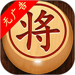 经典象棋单机版2025官方新版图标