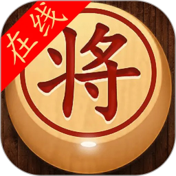 经典象棋单机版2026官方新版图标
