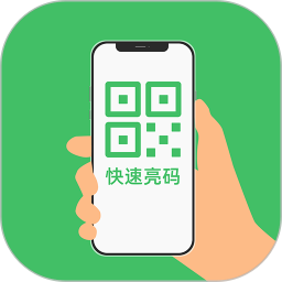 快速亮码2026官方新版图标