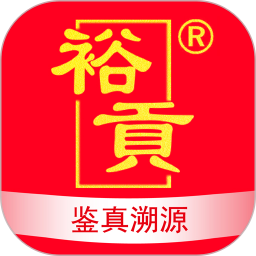 裕贡酒NFC鉴真2025官方新版图标