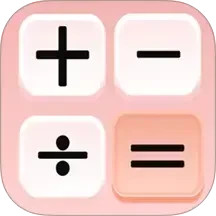 我的计算器2026官方新版图标