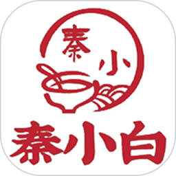 应用icon-秦小白餐饮管理系统2024官方新版