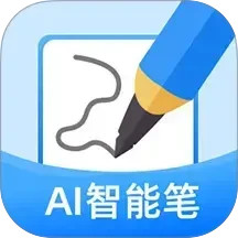 AI智能笔2025官方新版图标