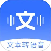 应用icon-智能配音助手2024官方新版