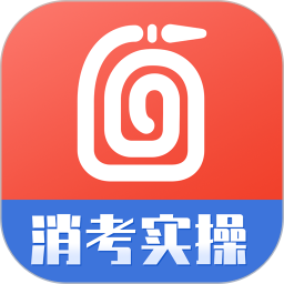 消防实操模拟软件2026官方新版图标
