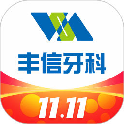 丰信牙科2025官方新版图标