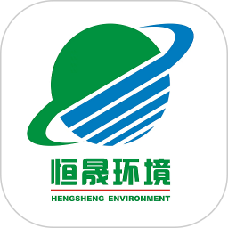 恒晟环境2025官方新版图标