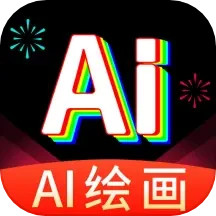 AI绘画王2025官方新版图标