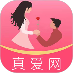 真爱网2026官方新版图标