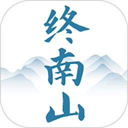应用icon-终南山2024官方新版