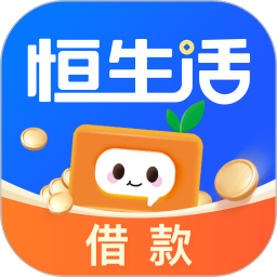 恒生活借款2026官方新版图标