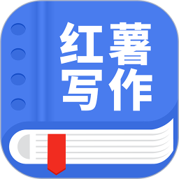 应用icon-触手红薯写作软件2024官方新版