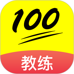 百分教练2026官方新版图标
