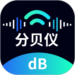 噪音AI分贝仪2026官方新版图标