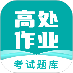 高空作业考试题库2025官方新版图标