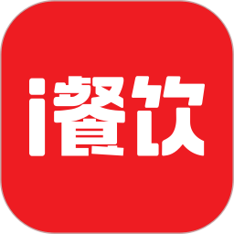 应用icon-i餐饮2024官方新版