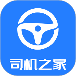 司机之家2025官方新版图标