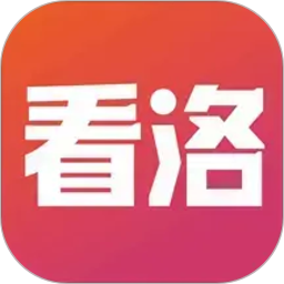 看洛2026官方新版图标