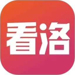 看洛2026官方新版图标