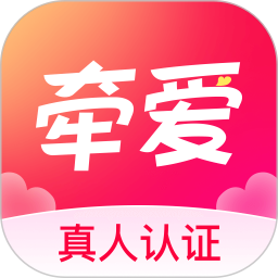 牵爱2025官方新版图标