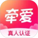 牵爱2026官方新版图标