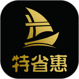 应用icon-特省惠2024官方新版