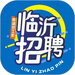 临沂求职招聘网2025官方新版图标