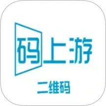 码上游二维码2025官方新版图标