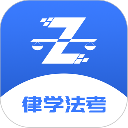 应用icon-律学法考2024官方新版