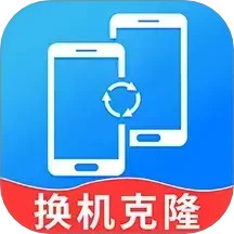 换机克隆精灵2025官方新版图标