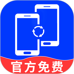 换机克隆精灵2026官方新版图标