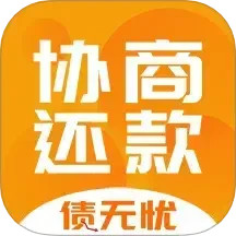 债无忧2025官方新版图标