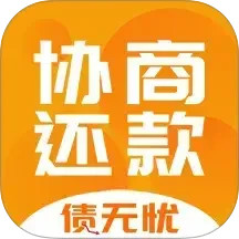 债无忧2025官方新版图标