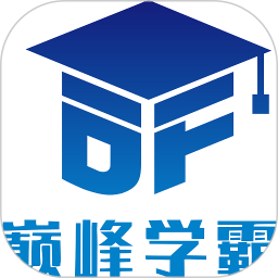 巅峰学霸2025官方新版图标