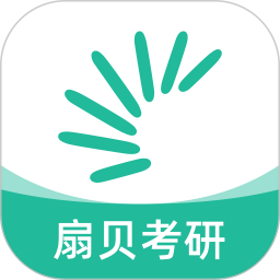 应用icon-扇贝考研2024官方新版