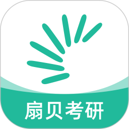 扇贝考研2026官方新版图标