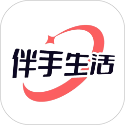 伴手生活2026官方新版图标