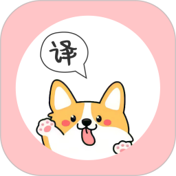 应用icon-狗语翻译器2024官方新版