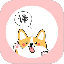 狗语翻译器2026官方新版图标