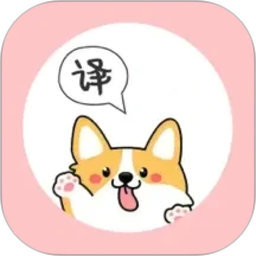狗语翻译器2026官方新版图标