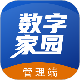 数字家园管理端2026官方新版图标