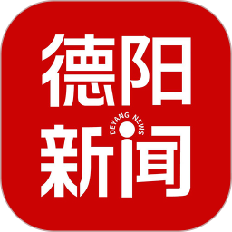 应用icon-德阳新闻2024官方新版